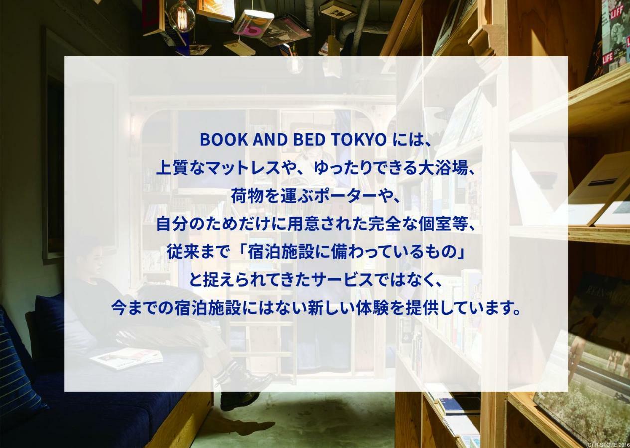 Хостел Book And Bed Tokyo-Кіото Екстер'єр фото
